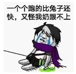  表情包广大王者荣耀玩家的心理活动,我不玩这游戏了还不行么