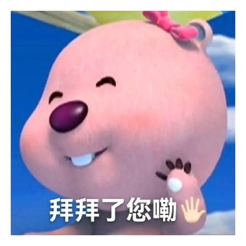  表情包一组有趣的表情包54期