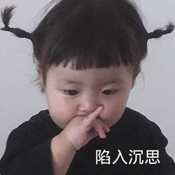  沉思表情包沉思微信表情包沉思qq表情包发表情fabiaoqing.com