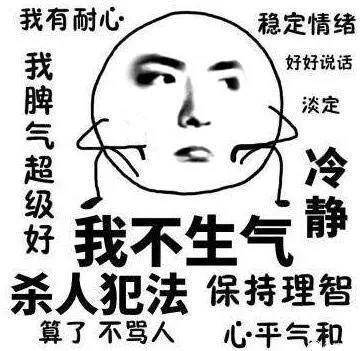 我爱你骂人表情包