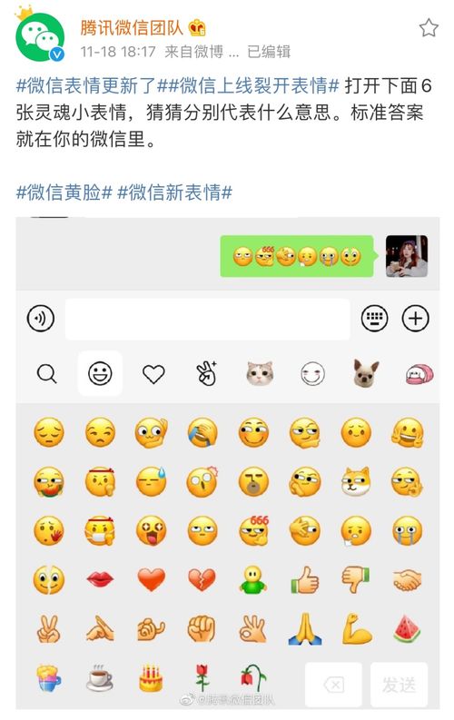  微信悄悄更新实用新功能和六个小表情
