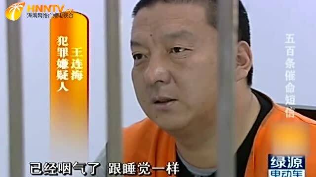  女儿被女婿残忍杀害,丈母娘崩溃我对他如亲儿子