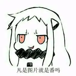 这是什么动漫人物 这是什么动漫人物