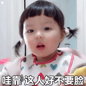  丸子妹动图表情,错了但不想承认