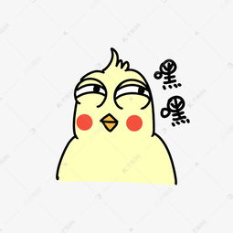  嘿嘿坏笑可爱手绘黄色鹦鹉表情包素材图片免费下载千库网