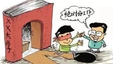  毕业季来临,小心这八个陷阱