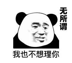  春节表情包斗图加油站