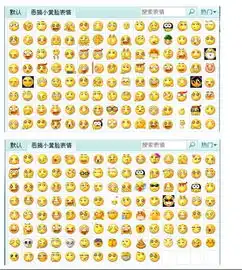 求酱紫的表情包8744754 求酱紫的表情包8744754