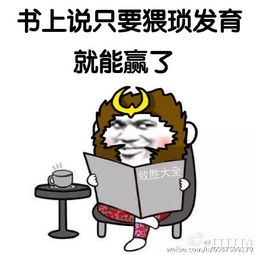  王者荣耀斗图表情包第四十三期我现在很狂躁