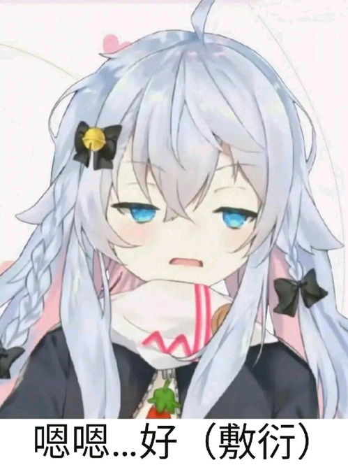  神乐七奈狗妈表情包第6期