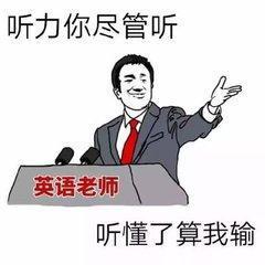  高中老师和大学老师的区别网友姜还是老的辣,过来人不一样