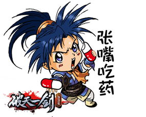 我也想你表情包破天一剑