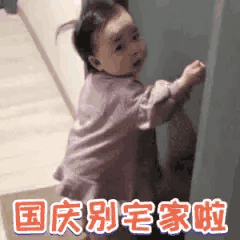 10.1国庆节表情包