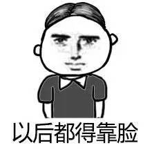  表情高考加油珍惜这最后一次不看脸的竞争吧