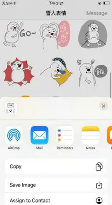 雪人表情生成器安卓版下载 雪人表情生成器安卓版下载