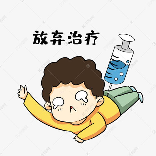  男孩打针表情包素材图片免费下载千库网