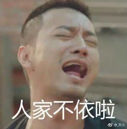  盛名之下,其实难副