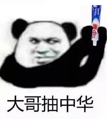 大哥喝冰阔落表情包