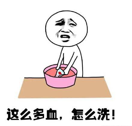  见不得人的东西表情包