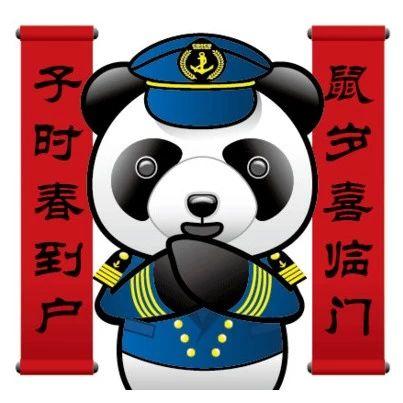  熊猫船长贺新春专用表情包已上线,请签收