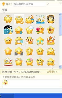  qq空间签到把表情选好就看不到签到怎么回事