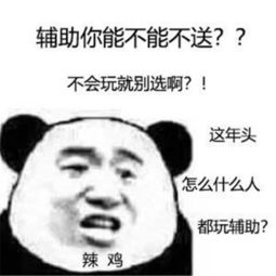  熊猫头怼人表情包都不看图瞎跑什么,一点意识都没有么