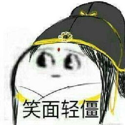  魔道祖师表情包,道友们速速戳进来
