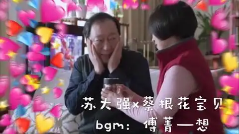 苏家群聊大曝光之苏大强表情包 苏家群聊大曝光之苏大强表情包