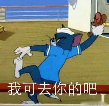 生活不易,别逼自己,搞笑文案奉上,假装很开心