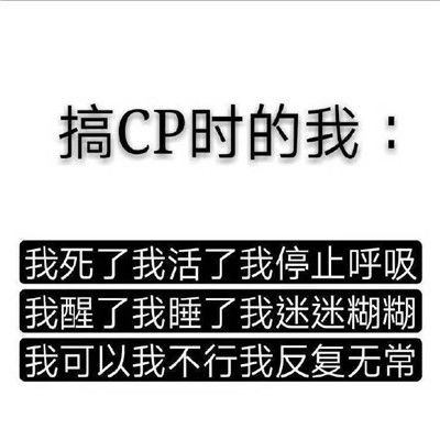 热门磕cp的搞笑表情包最新我可以不结婚但是我的cp一定要结婚 热门磕cp的搞笑表情包最新我可以不结婚但是我的cp一定要结婚