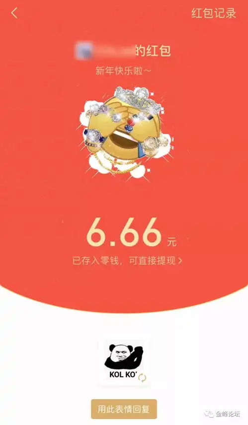 微信红包出新玩法能发钱还能发表情包网友破产在即 微信红包出新玩法能发钱还能发表情包网友破产在即