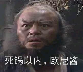  李逵搞笑表情包19张