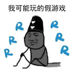  一组阴阳师搞笑表情包套圈就是种,会呼吸的痛
