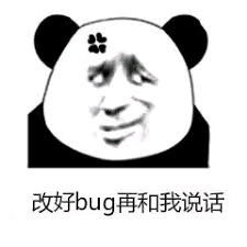  bug表情包bug微信表情包bugqq表情包发表情fabiaoqing.com