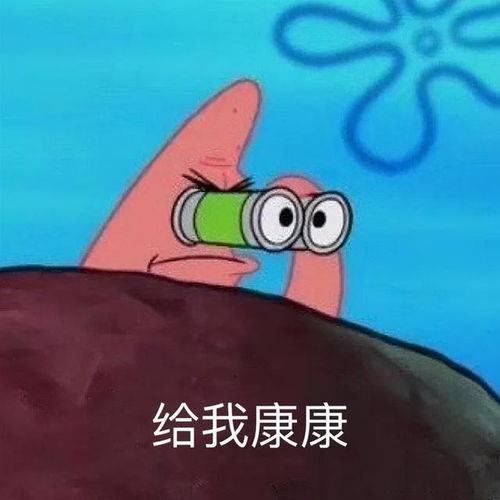 偷偷亲一下表情包松鼠乳