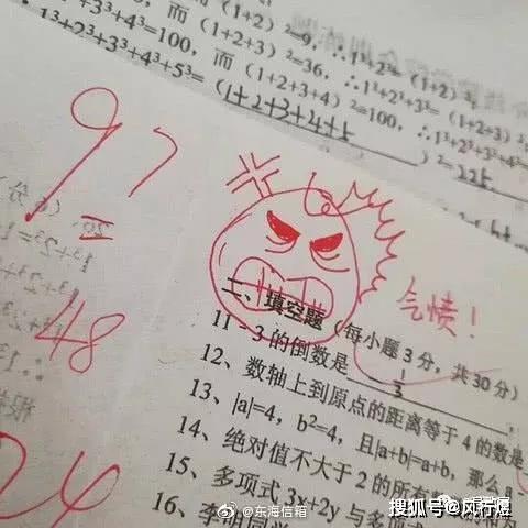 老师改卷子的表情包