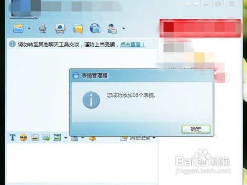 旺旺表情包添加阿里旺旺