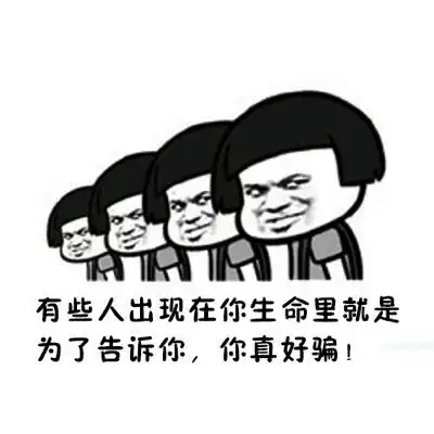 啪的一声没了的表情包推