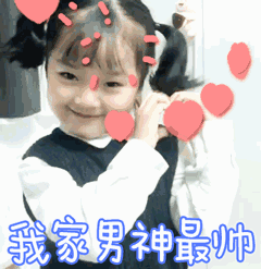  父亲节表情包爸爸我爱你