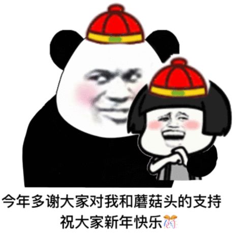  新年到拜年表情包走起