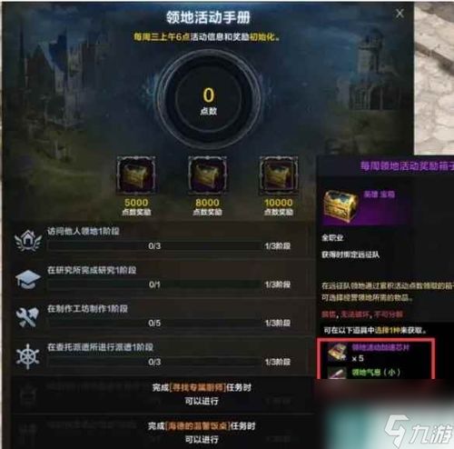 命运方舟农场制作开启方法介绍 命运方舟农场制作开启方法介绍