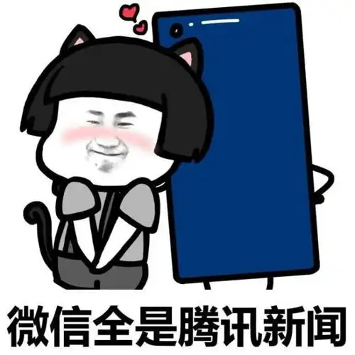 向大佬低头图片表情包范