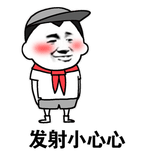 发射爱心表情包动图27张 发射爱心表情包动图27张