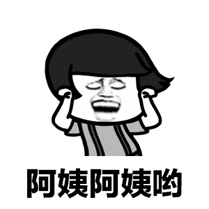  抖音落枕难受表情包大全搞笑gif表情包完整版暂未上线52pk下载中心