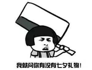  全城热恋你,七夕不撒狗粮只撒福利