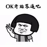 ok手势表情包微信头像图片大全 ok手势表情包微信头像图片大全