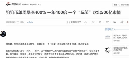 比特币表情包交易所
