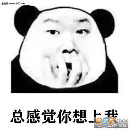  总感觉你想系列表情图片总感觉你想开车表情包下载乐游网游戏下载