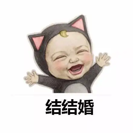  90后的婚恋观新鲜出炉,你怎么看
