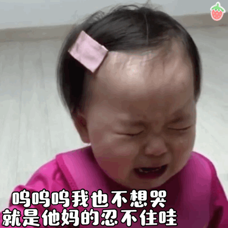 欺负你表情包动图表情